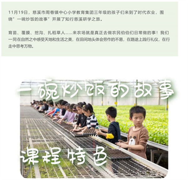 一碗炒飯，一日農(nóng)民，一種感恩。(圖2)